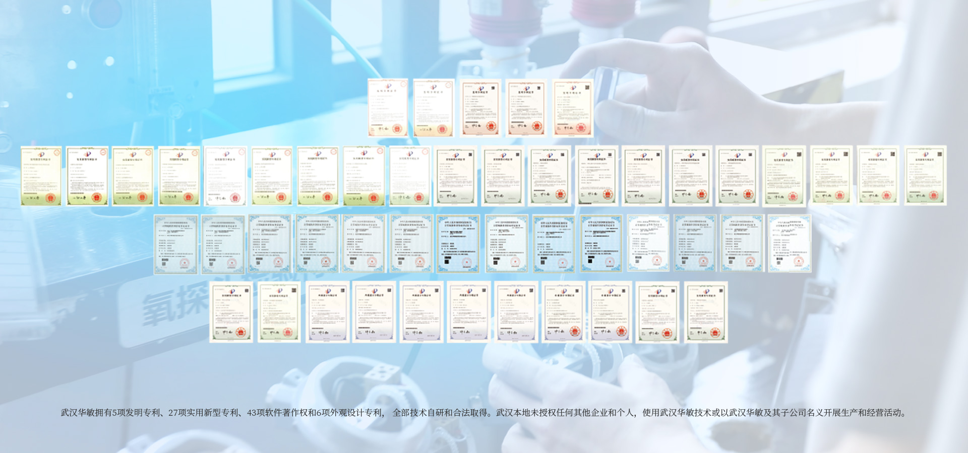 武漢華敏測控技術(shù)股份有限公司